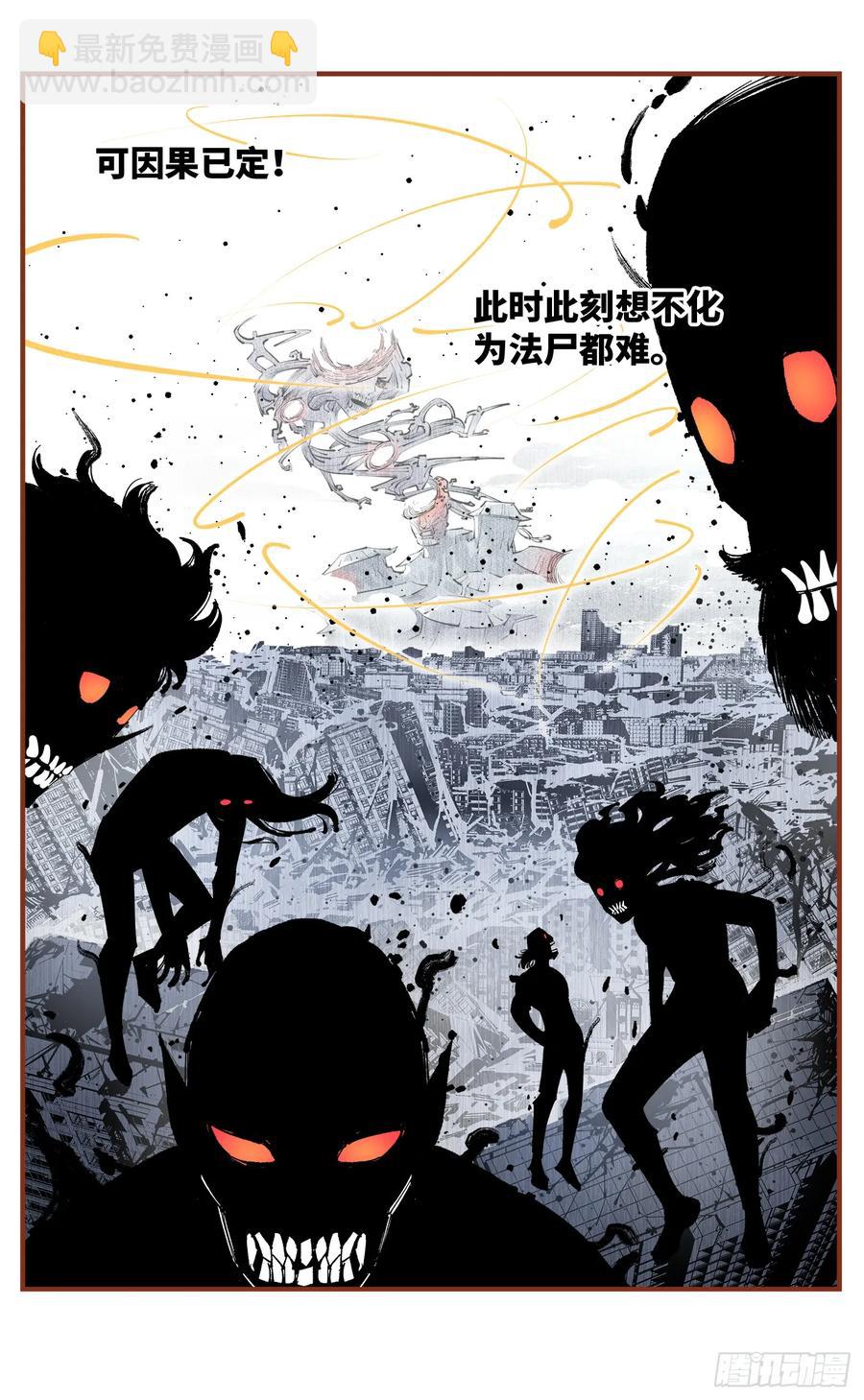 日月同錯 - 第一百二十四回 萬業終局  上 - 4