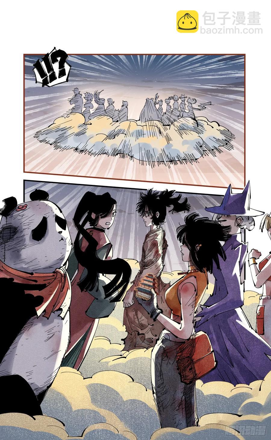 日月同錯 - 第一百二十四回 萬業終局  上 - 1