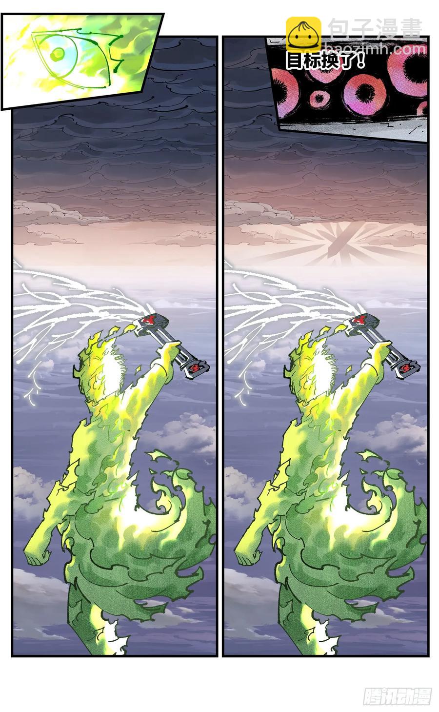 日月同錯 - 第一百二十四回 萬業終局  上 - 3