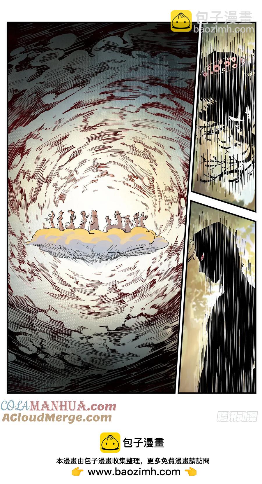 日月同錯 - 第一百二十四回 萬業終局  上 - 4