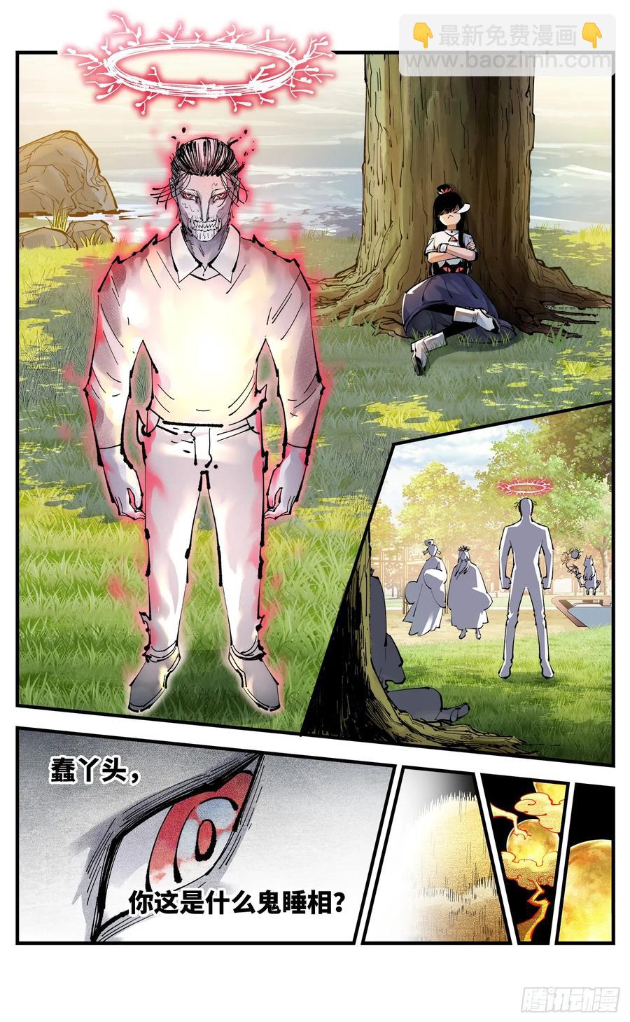 日月同錯 - 第一百二十四回 萬業終局  上 - 5