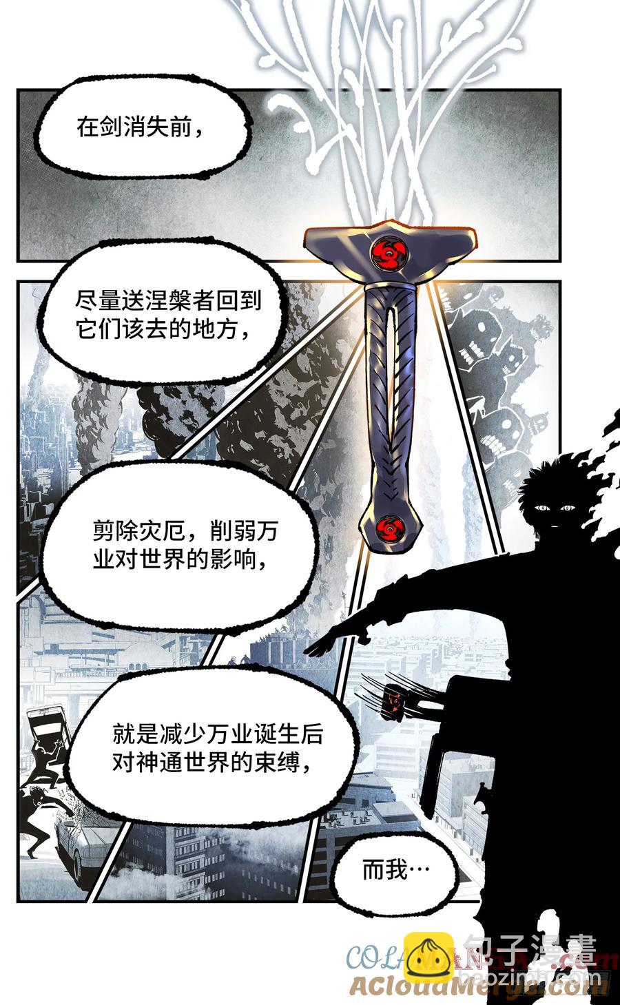 第一百二十五回：万业开篇  上-第249话