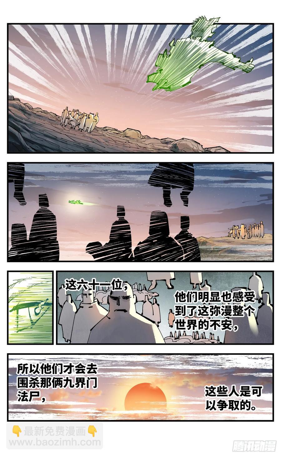 第一百二十五回：万业开篇  上-第249话