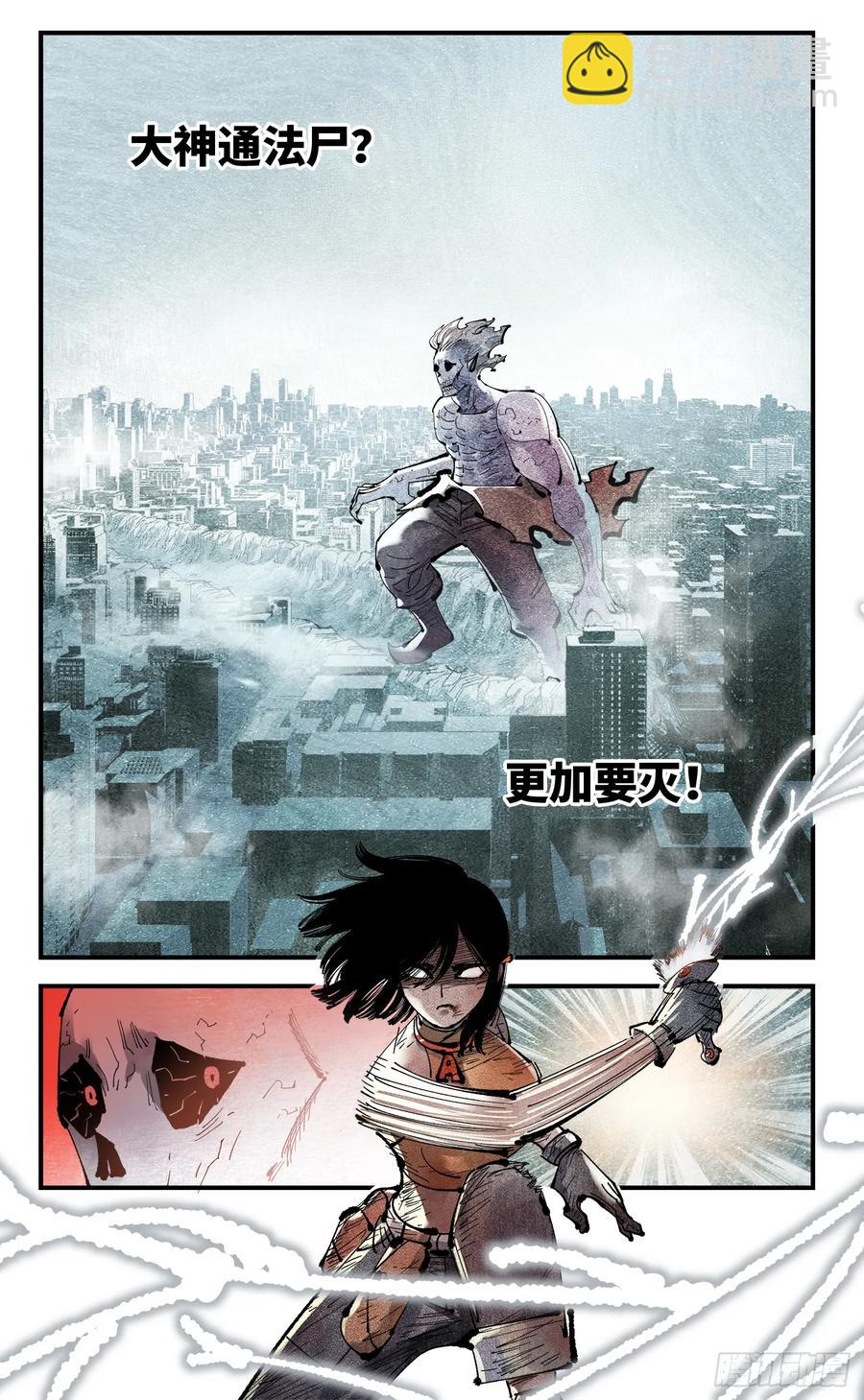 第一百二十五回：万业开篇  上-第249话