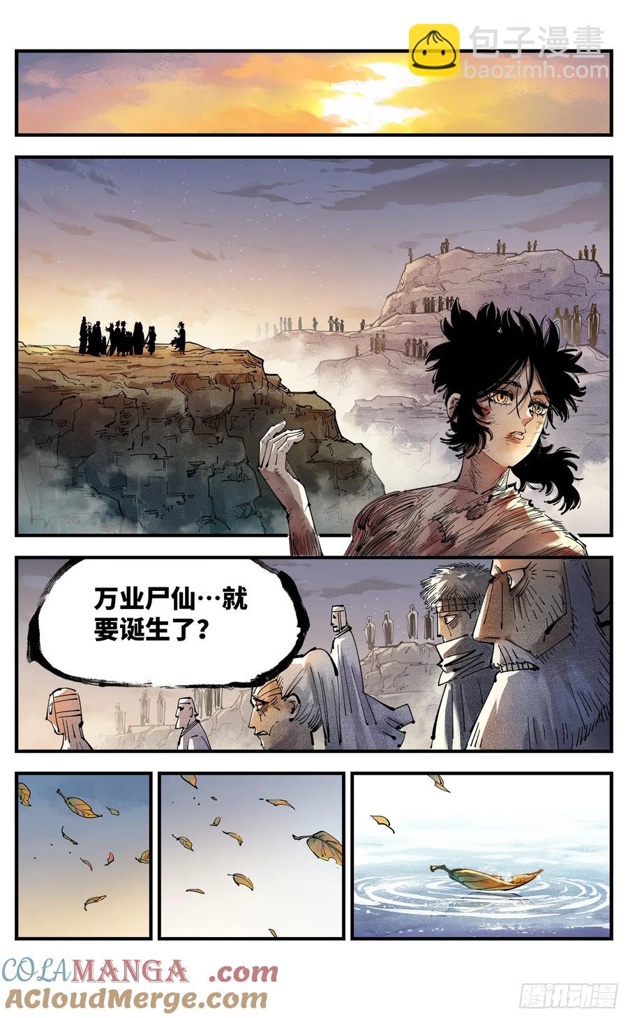 第一百二十五回：万业开篇  上-第249话