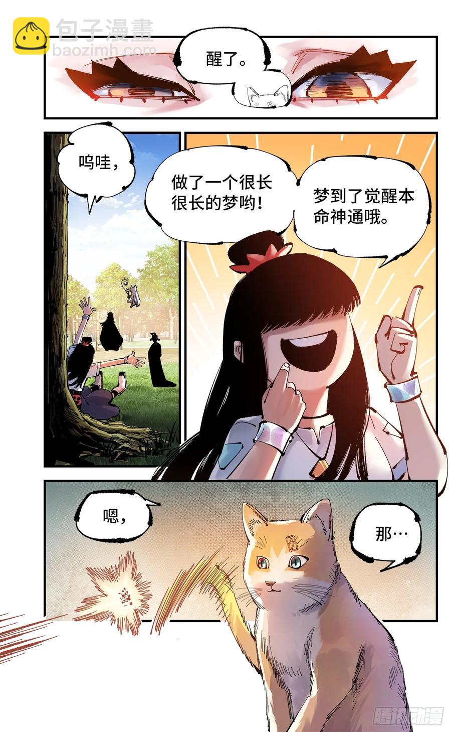 第一百二十五回：万业开篇  上-第249话