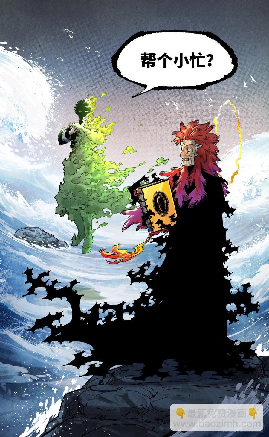 第一百二十五回：万业开篇  上-第249话