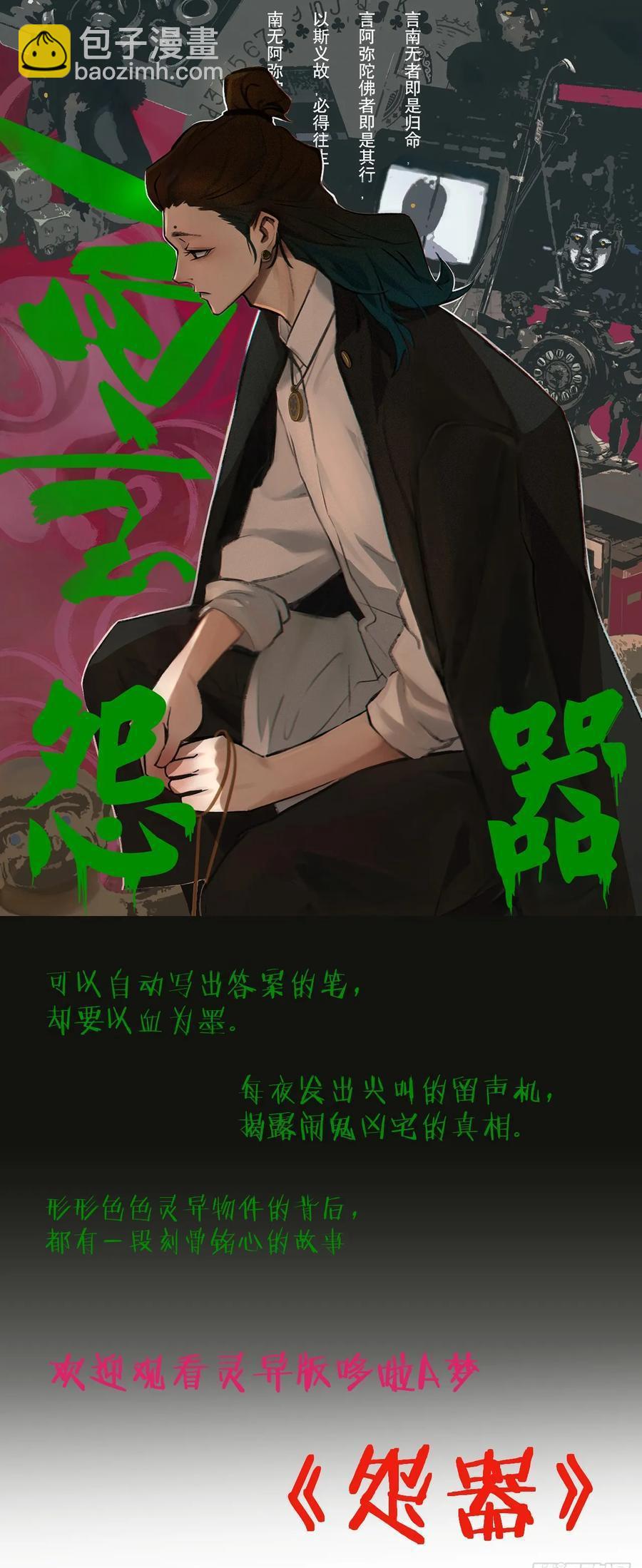 第一百二十五回：万业开篇  上-第249话