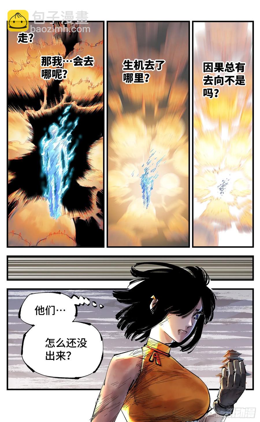 第一百二十五回：万业开篇  上-第249话