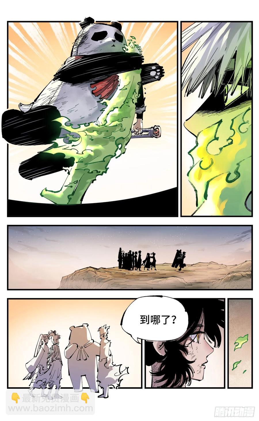 第一百二十五回：万业开篇  上-第249话