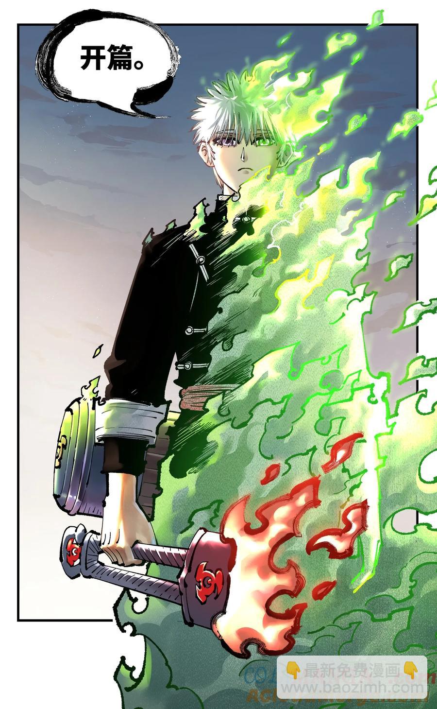 第一百二十五回：万业开篇  上-第249话