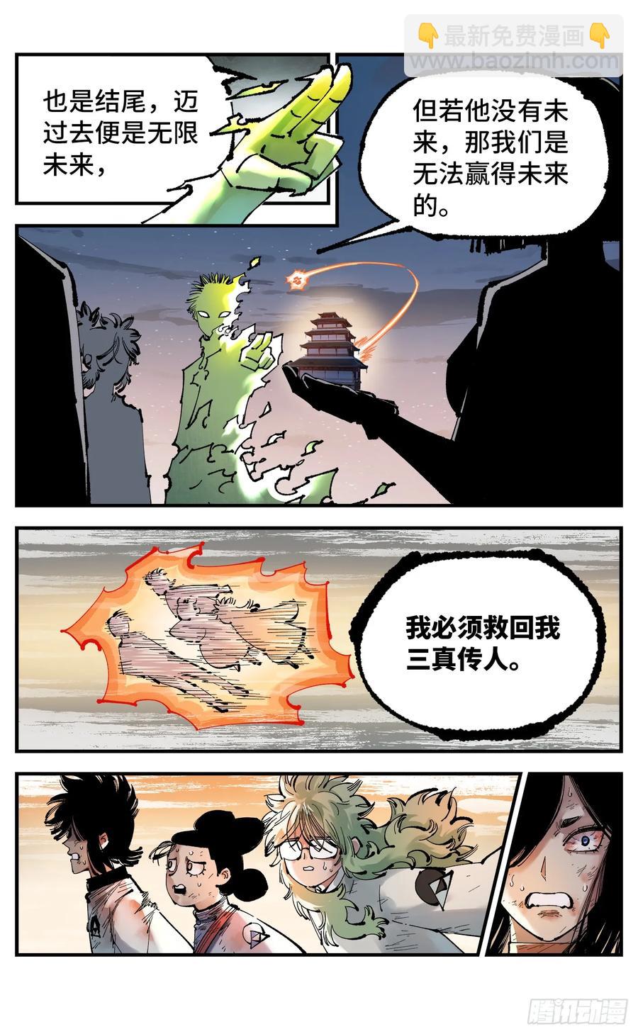 第一百二十五回：万业开篇  上-第249话