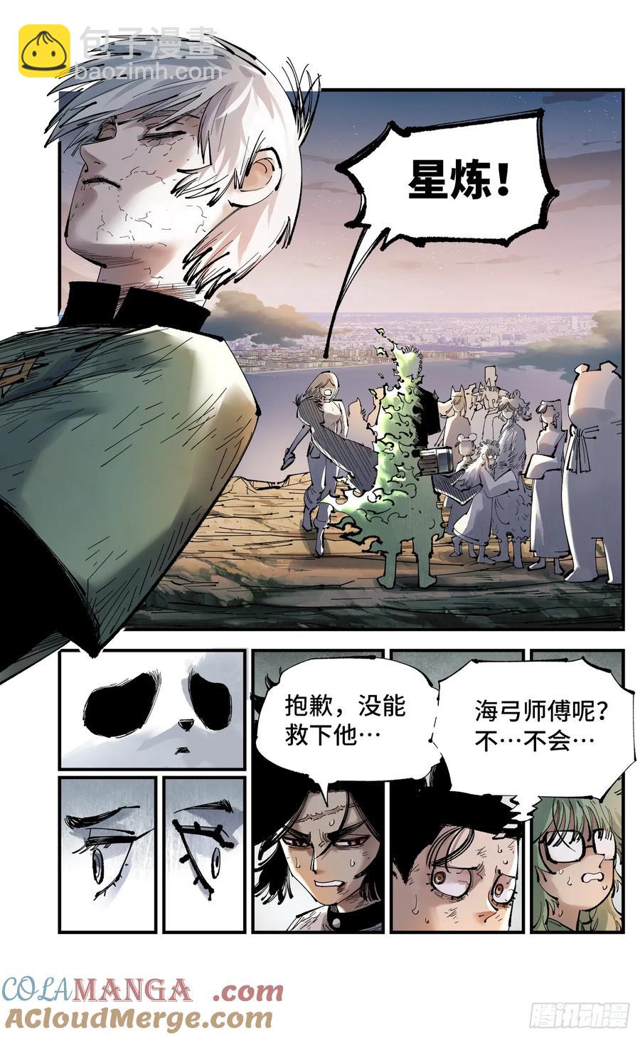 第一百二十五回：万业开篇  上-第249话