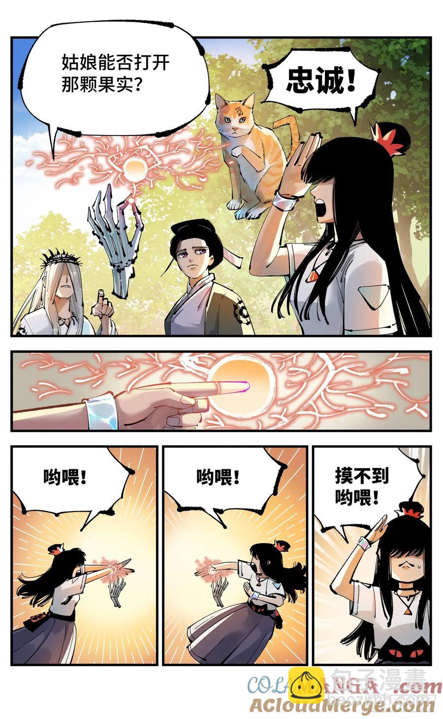 日月同錯 - 第一百二十五回：萬業開篇  下 - 2