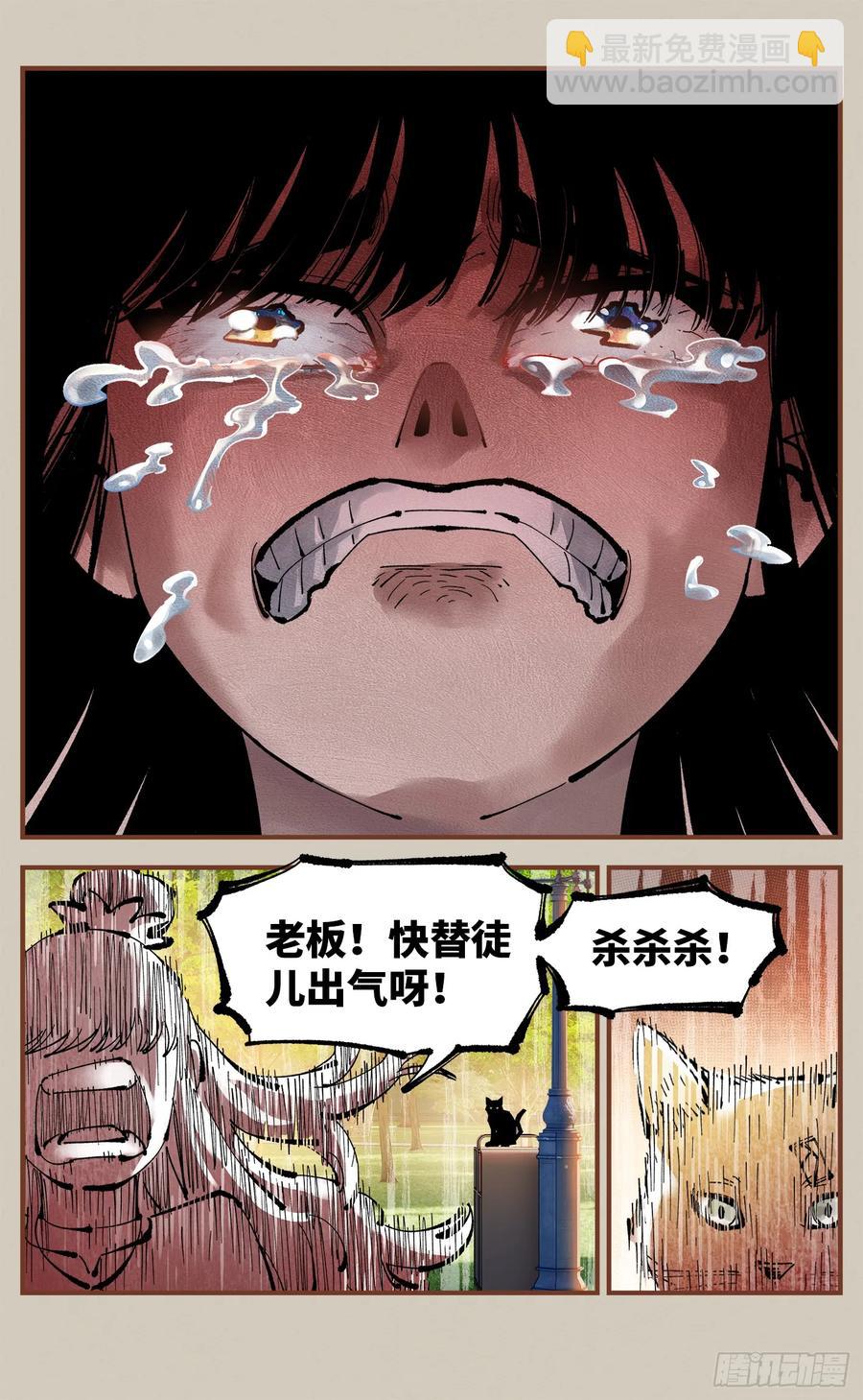 日月同錯 - 第一百二十五回：萬業開篇  下 - 6