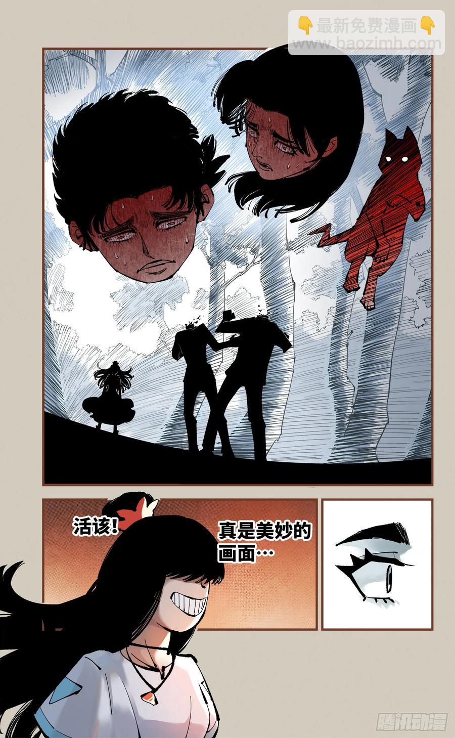 日月同錯 - 第一百二十五回：萬業開篇  下 - 7