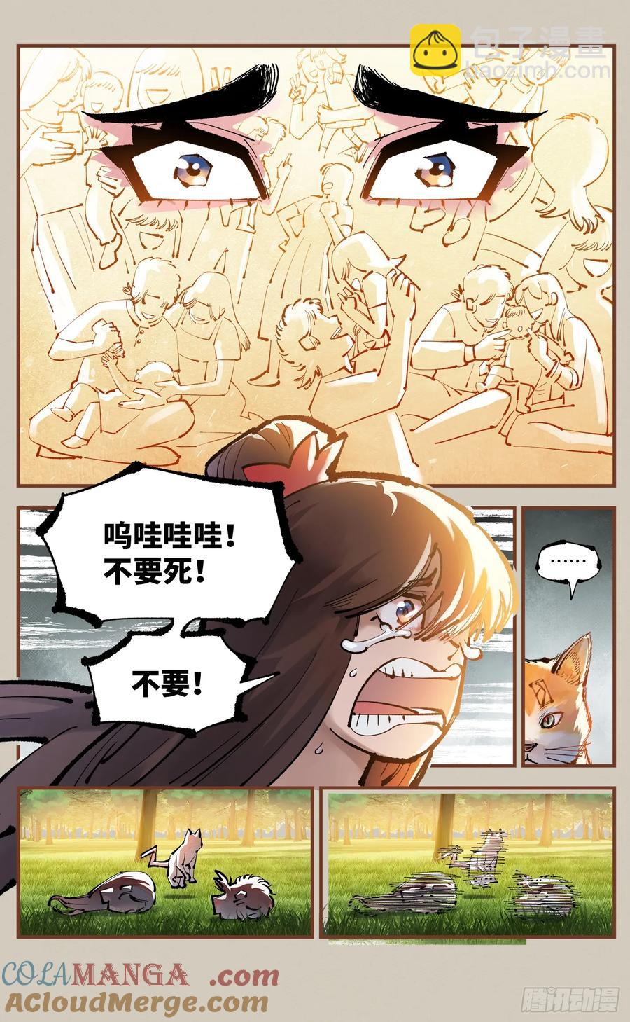 日月同錯 - 第一百二十五回：萬業開篇  下 - 1