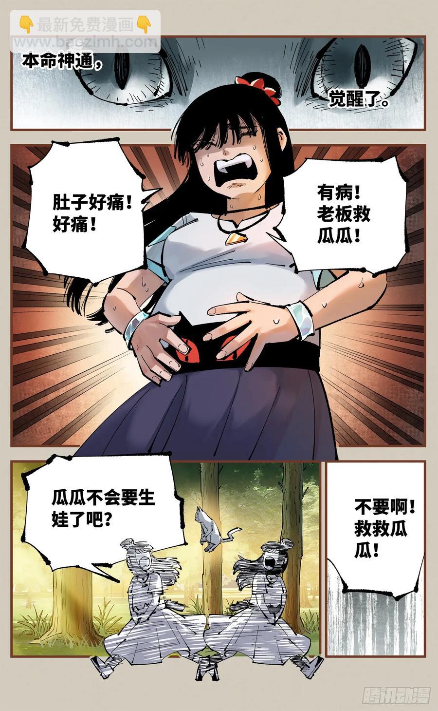 日月同錯 - 第一百二十五回：萬業開篇  下 - 5