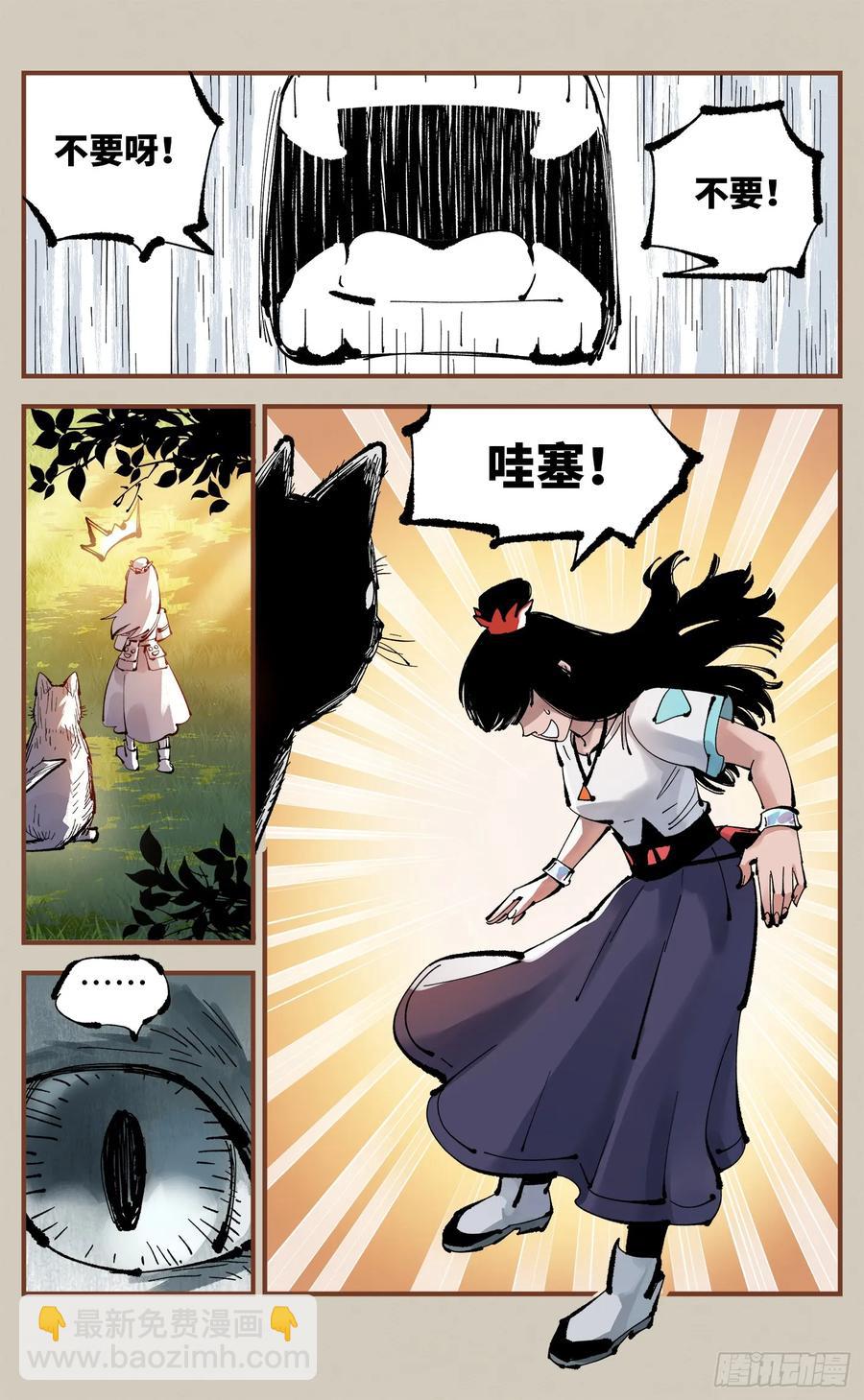 日月同錯 - 第一百二十五回：萬業開篇  下 - 6