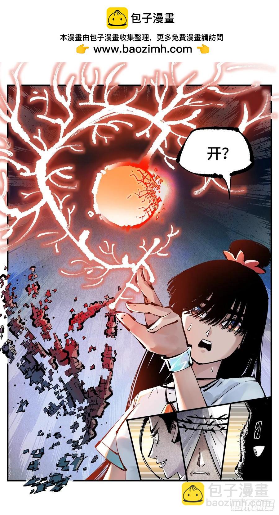 日月同錯 - 第一百二十五回：萬業開篇  下 - 5