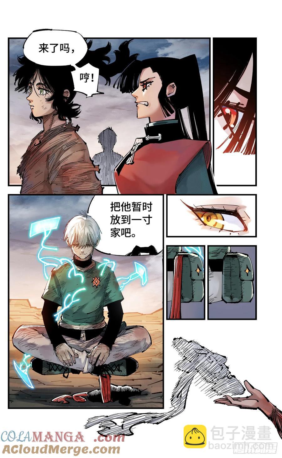 日月同錯 - 第一百二十五回：萬業開篇  下 - 5