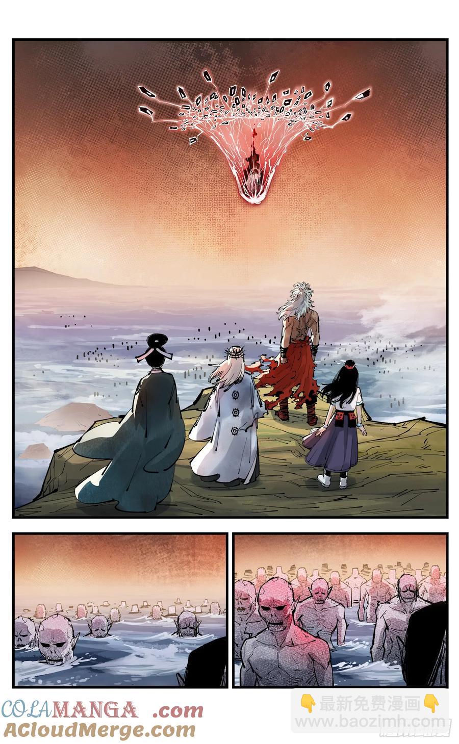 日月同錯 - 第一百二十五回：萬業開篇  下 - 1