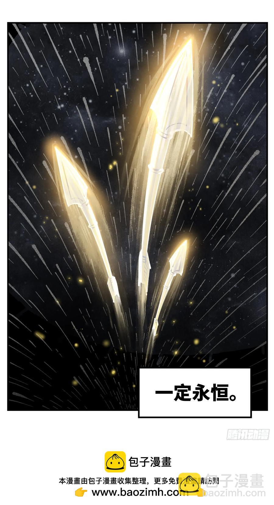 日月同錯 - 第一百二十五回：萬業開篇  下 - 5