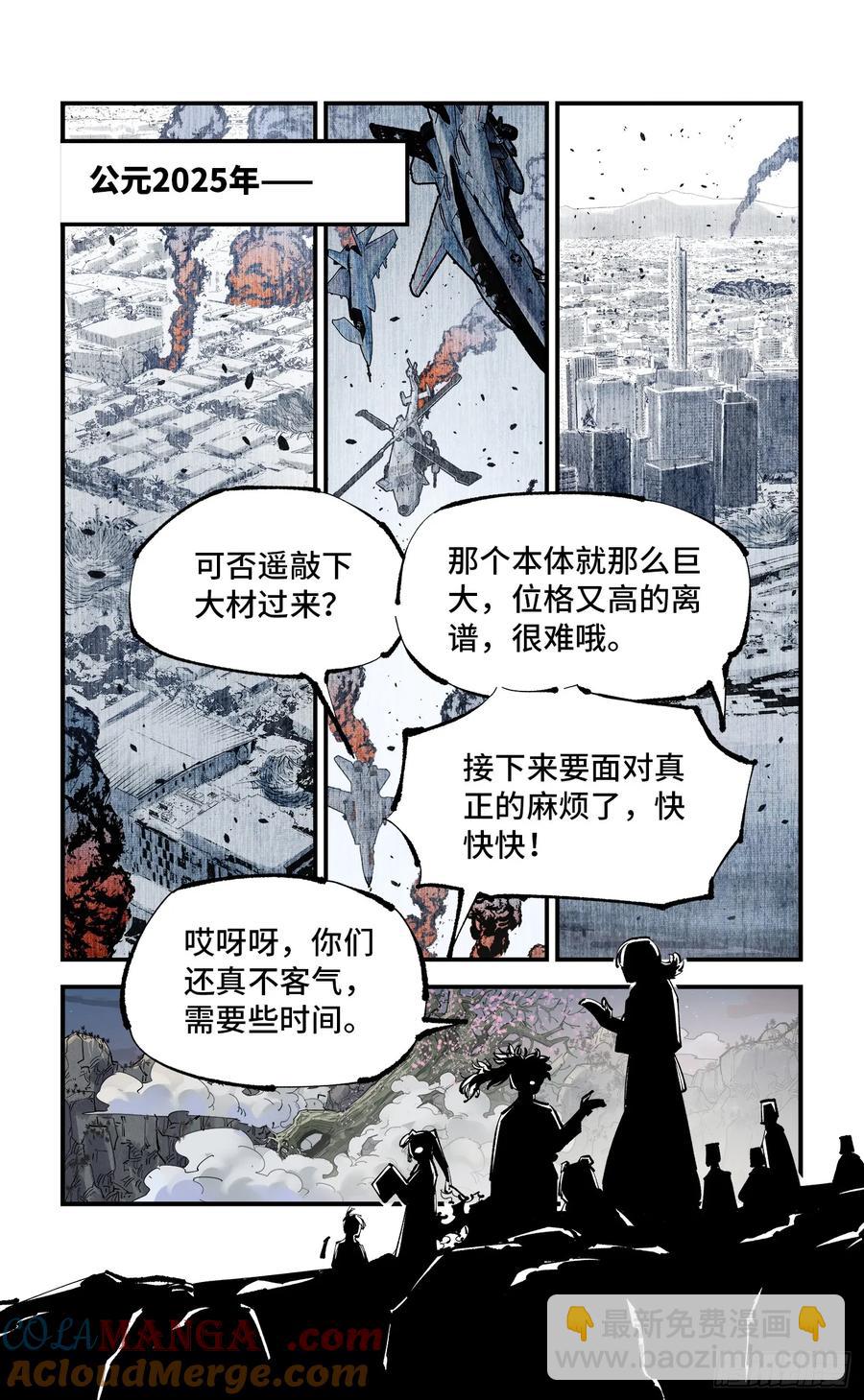 第一百二十六回：日月业时-第251话
