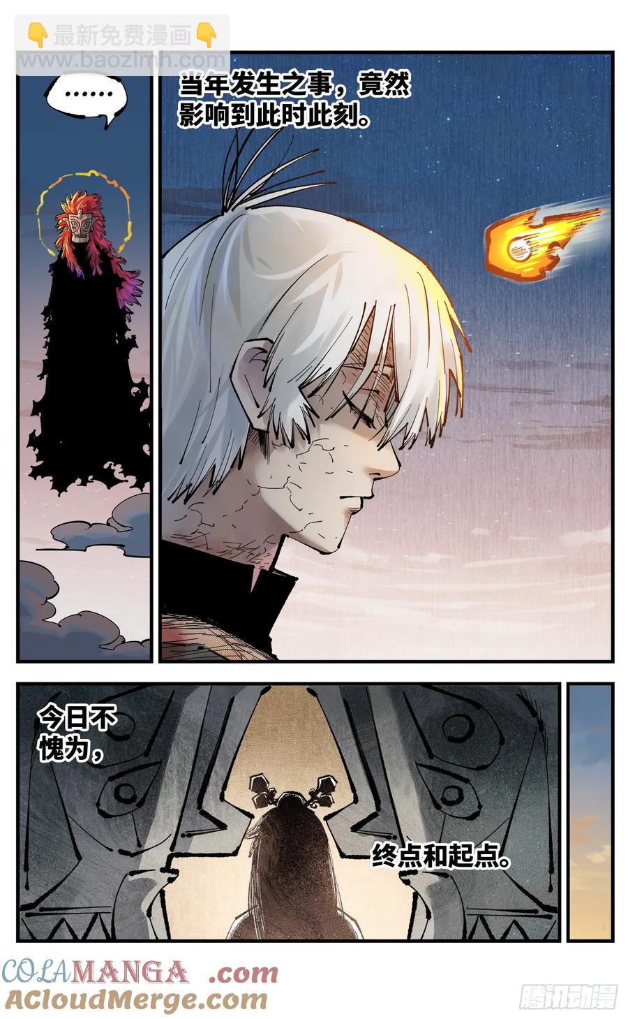 第一百二十六回：日月业时-第251话