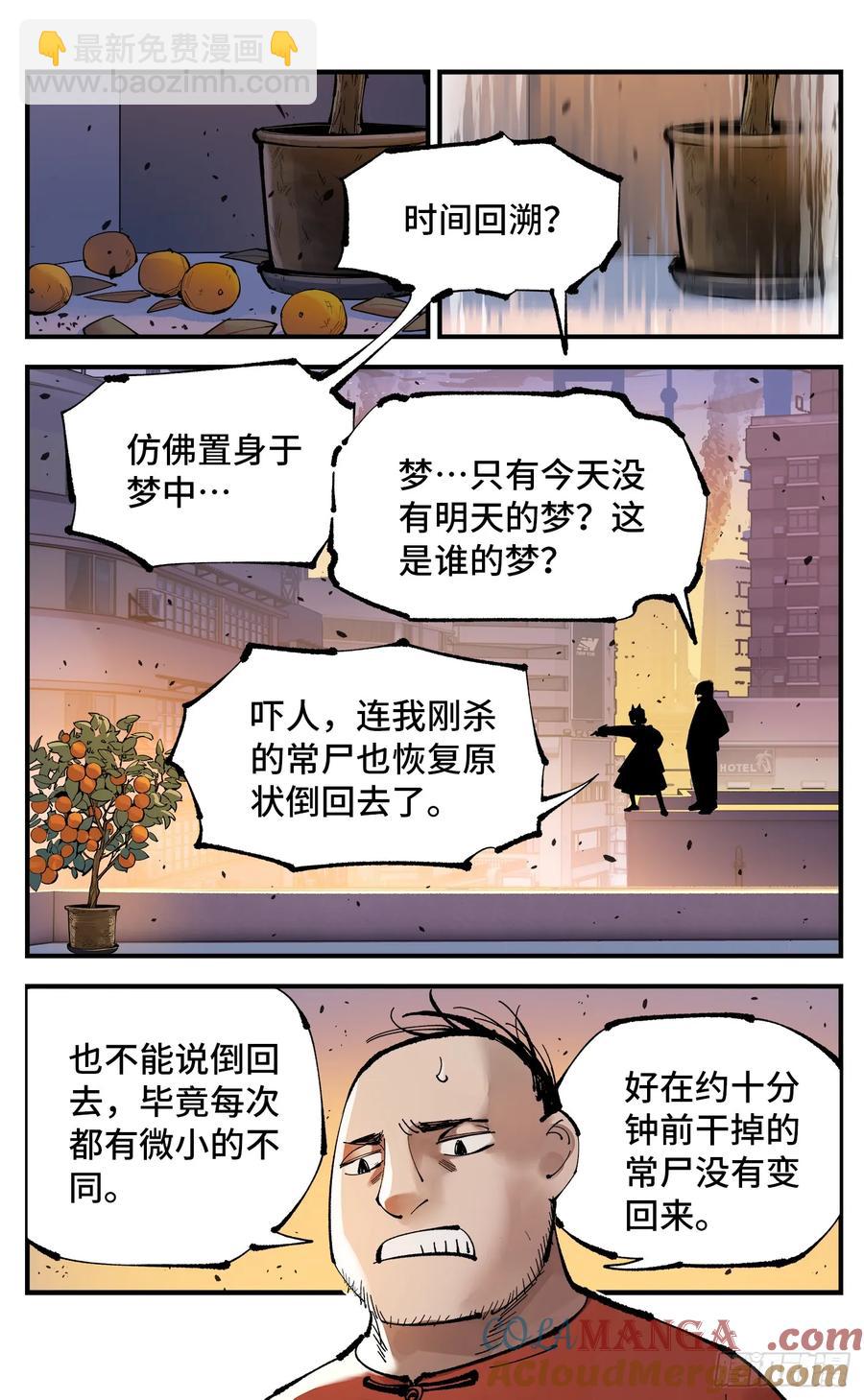 第一百二十六回：日月业时-第251话