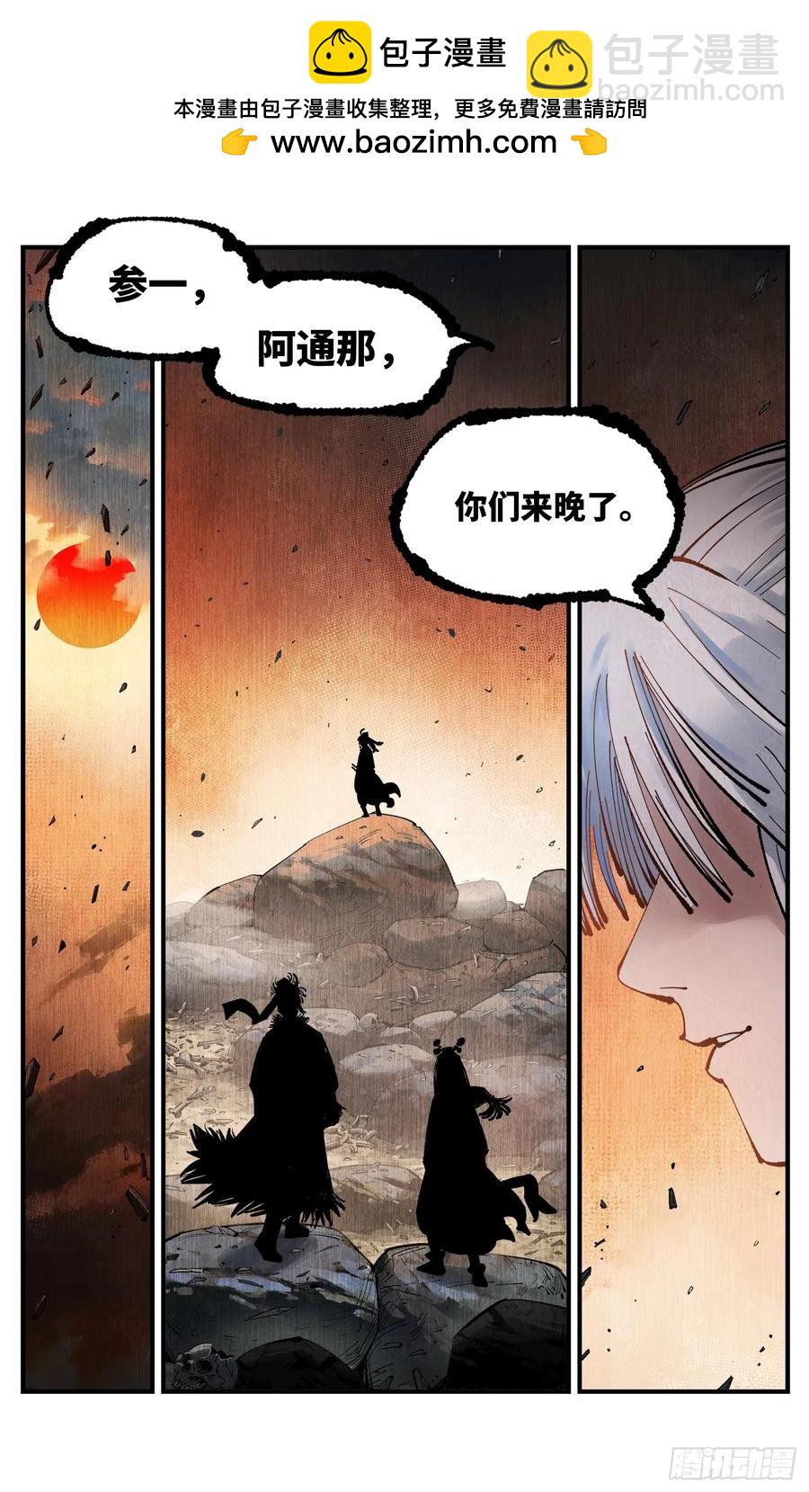 第一百二十六回：日月业时-第251话