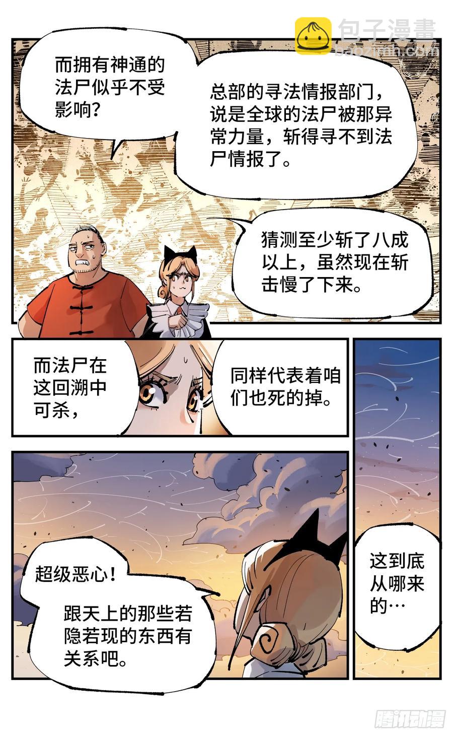 第一百二十六回：日月业时-第251话