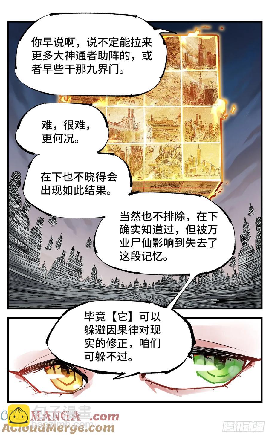 第一百二十六回：日月业时-第251话