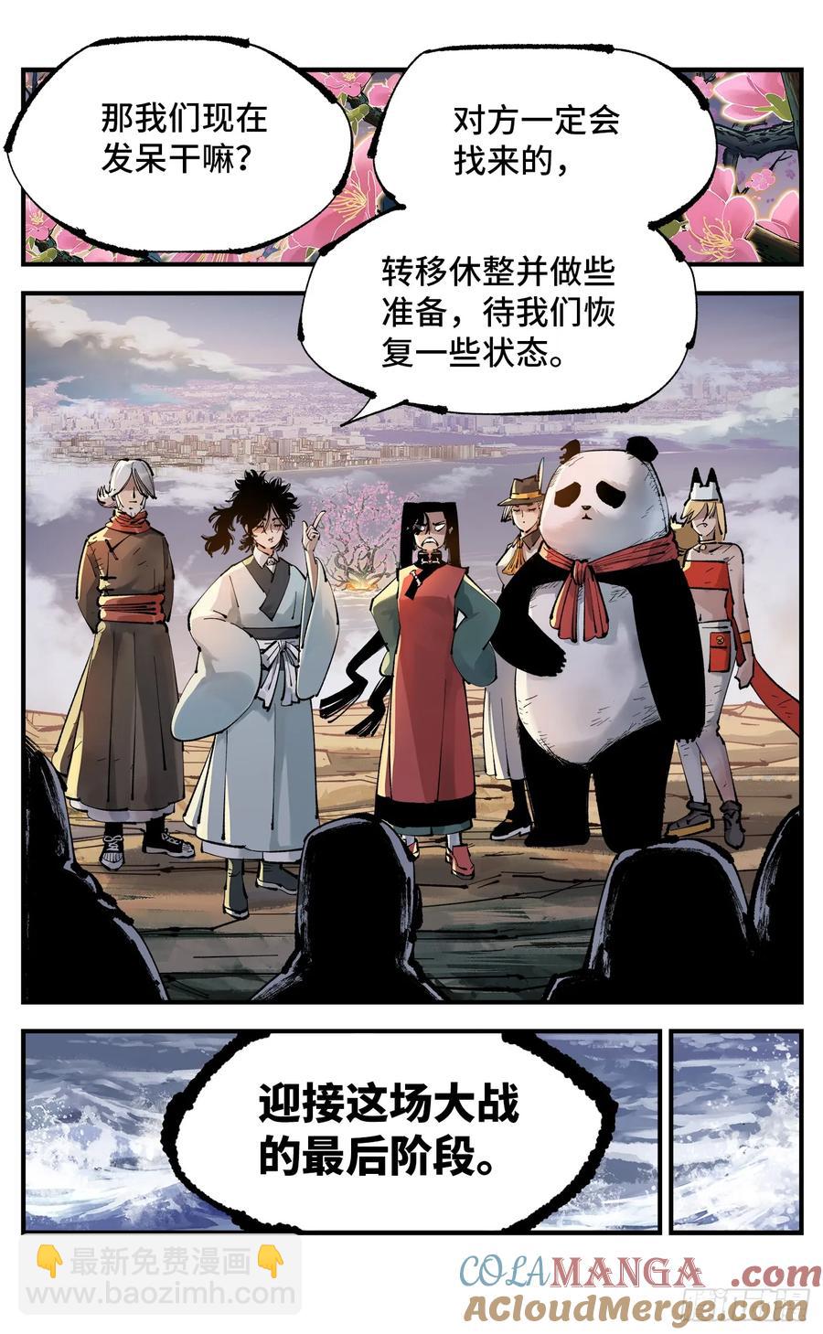 第一百二十六回：日月业时-第251话