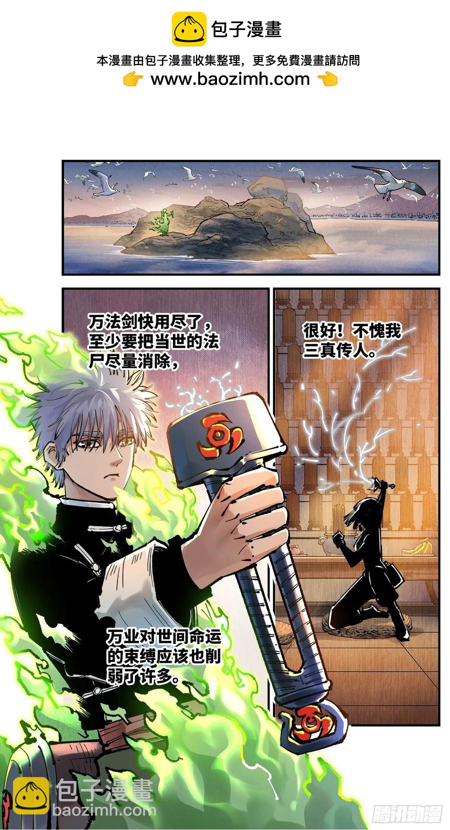 第一百二十六回：日月业时-第251话