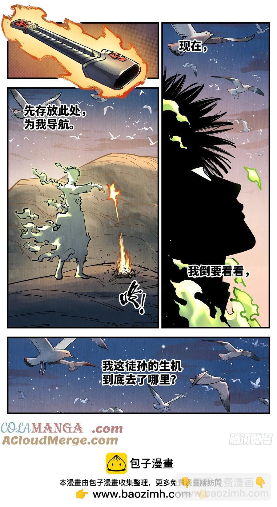 第一百二十六回：日月业时-第251话
