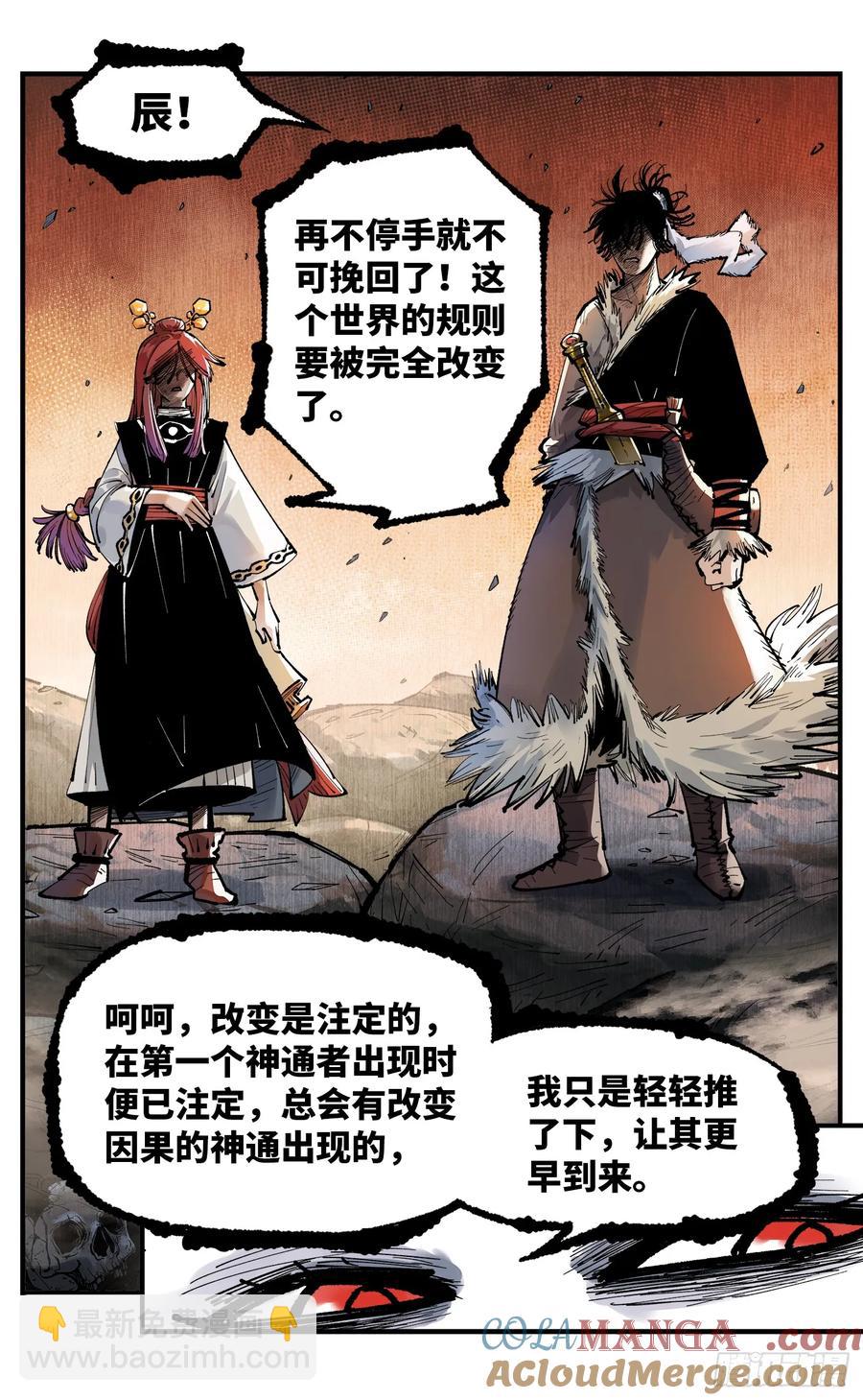 第一百二十六回：日月业时-第251话