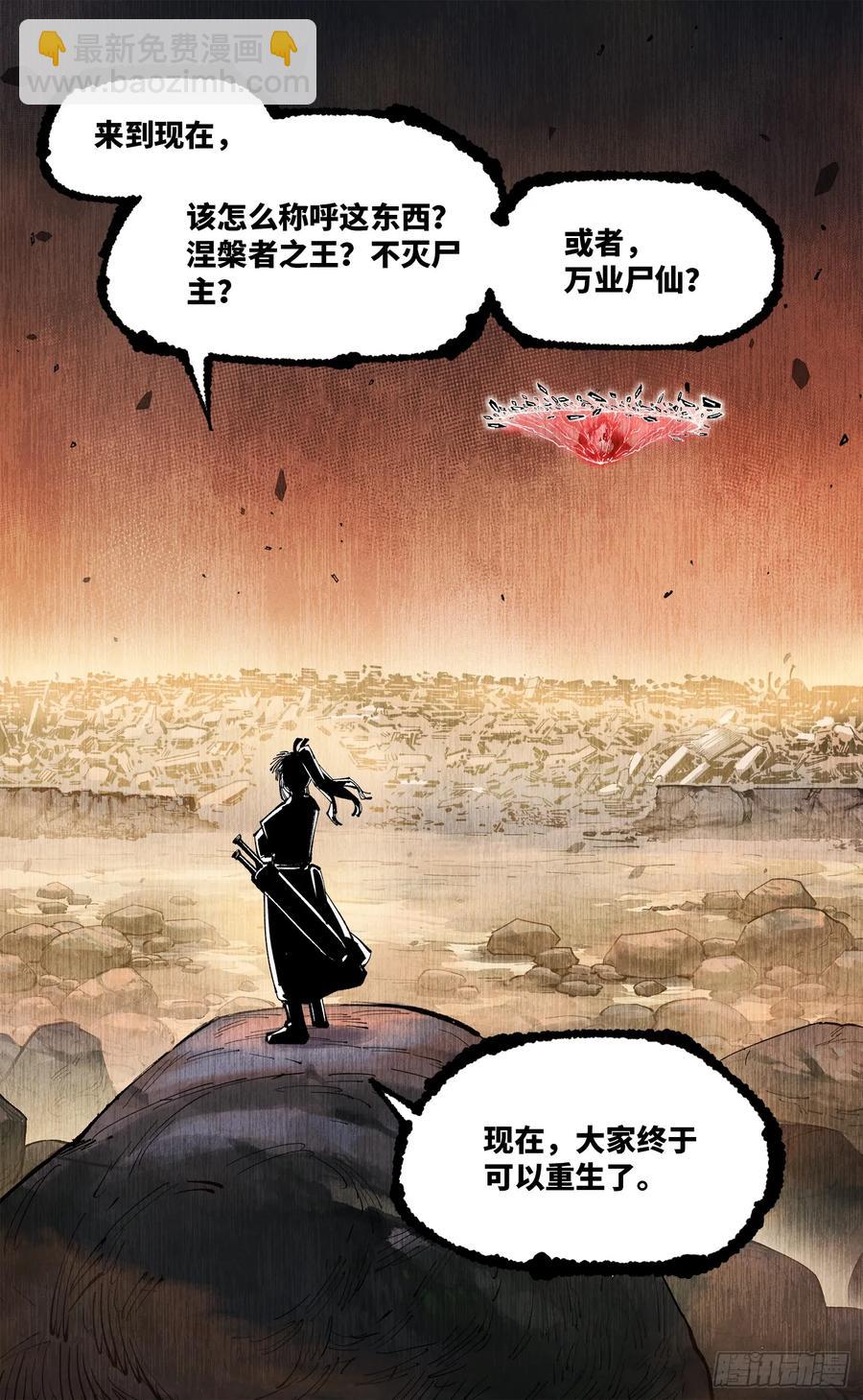 第一百二十六回：日月业时-第251话