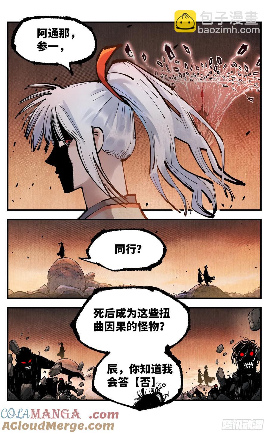 第一百二十六回：日月业时-第251话