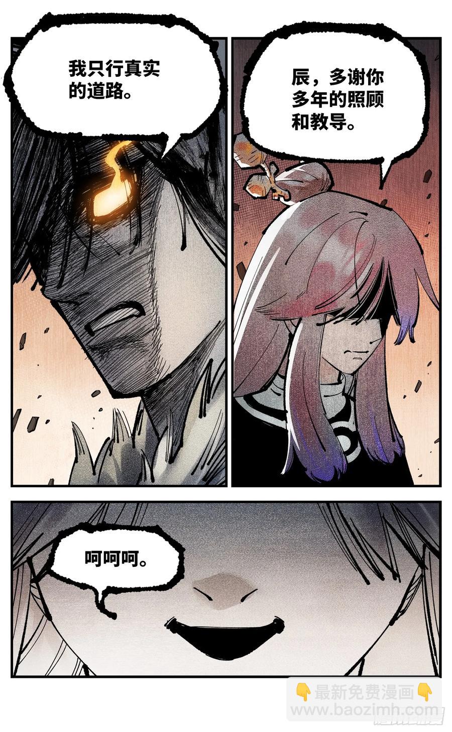 第一百二十六回：日月业时-第251话