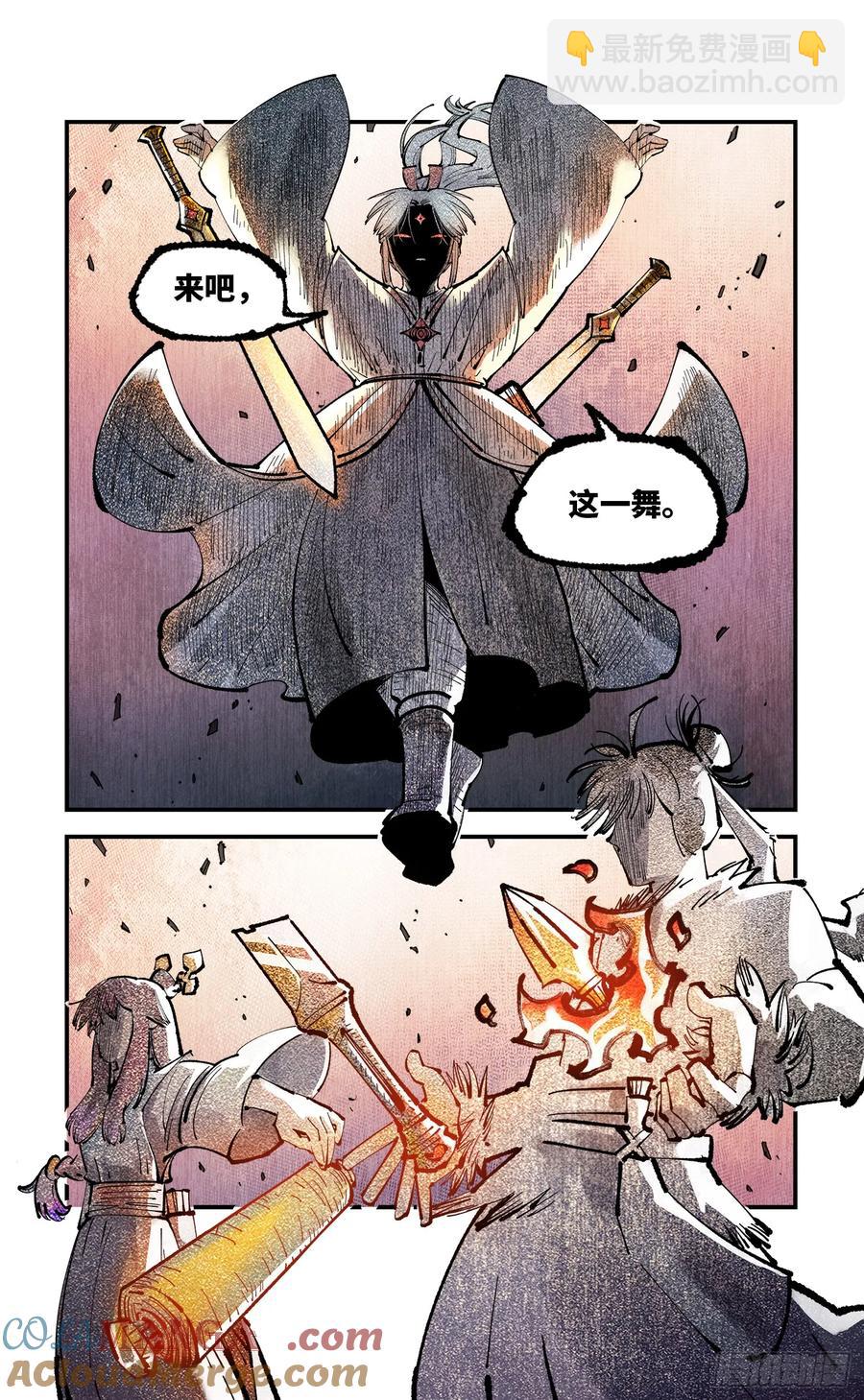 第一百二十六回：日月业时-第251话