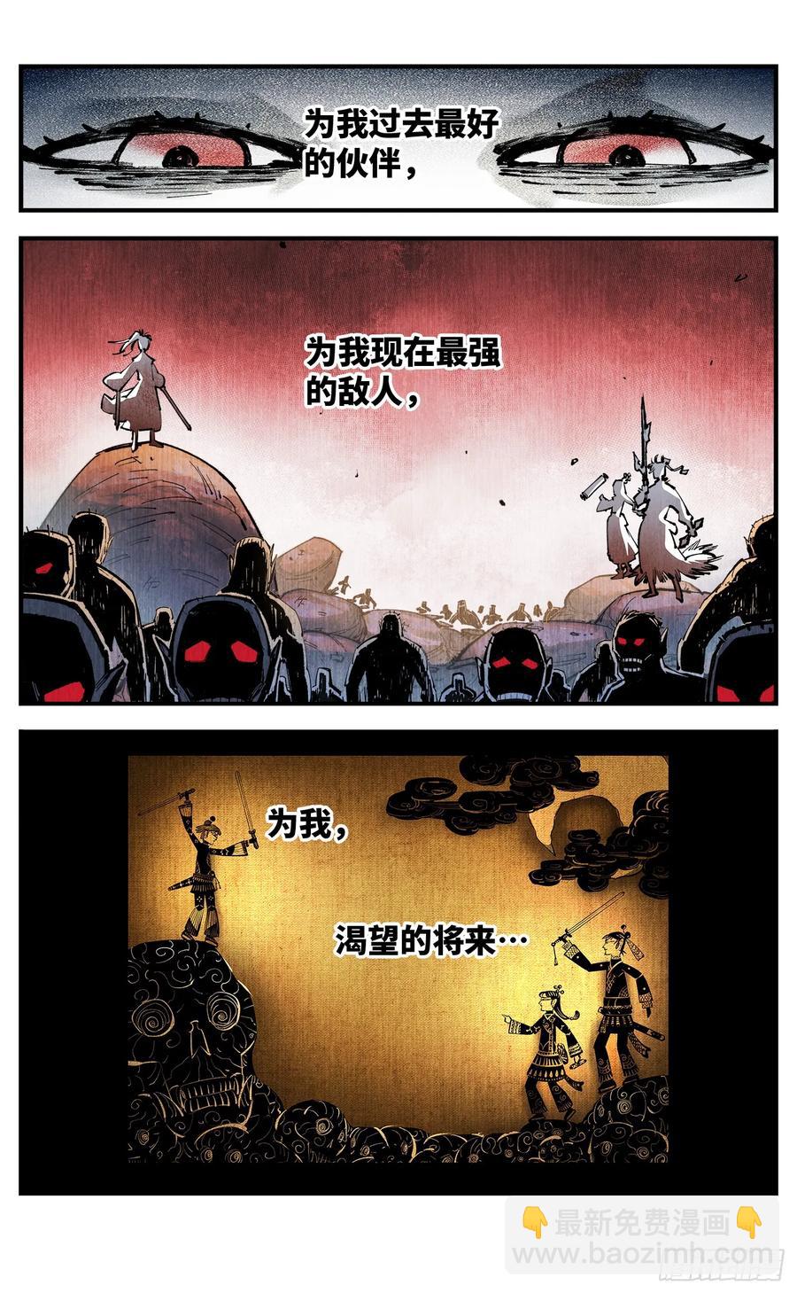 第一百二十六回：日月业时-第251话