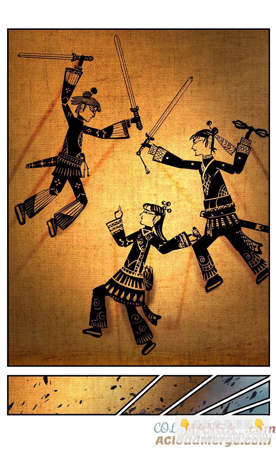 第一百二十六回：日月业时-第251话