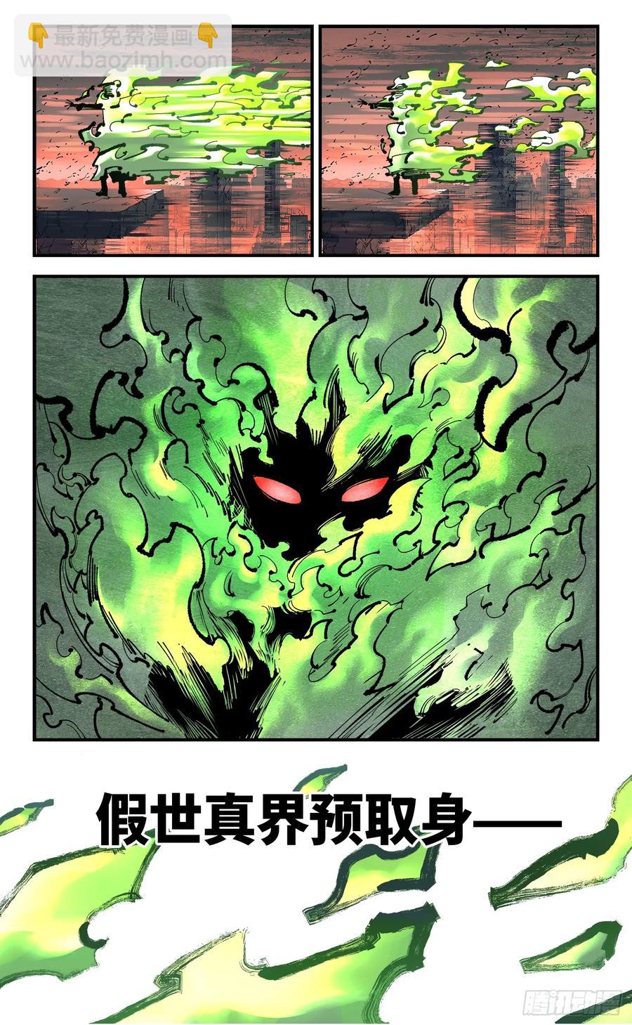 日月同錯 - 第一百二十七回：日月皓光 - 6