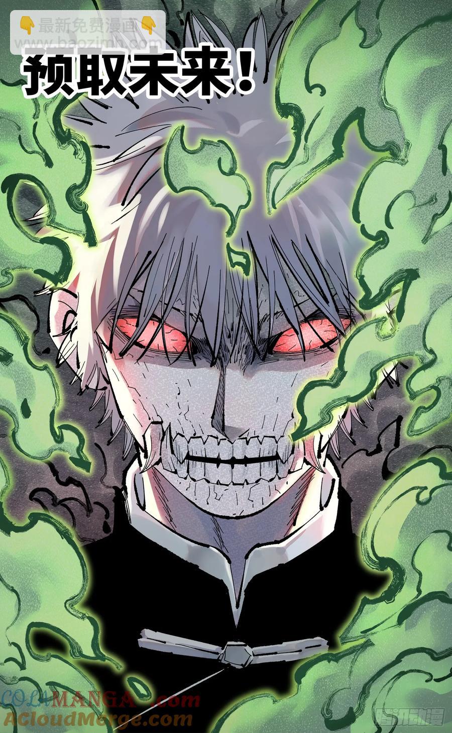 日月同錯 - 第一百二十七回：日月皓光 - 1