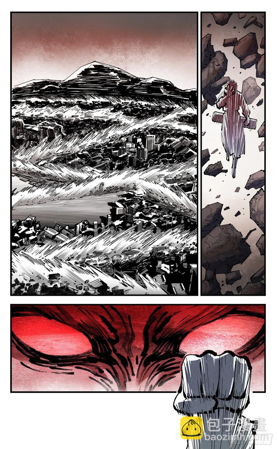 日月同錯 - 第一百二十七回：日月皓光 - 4