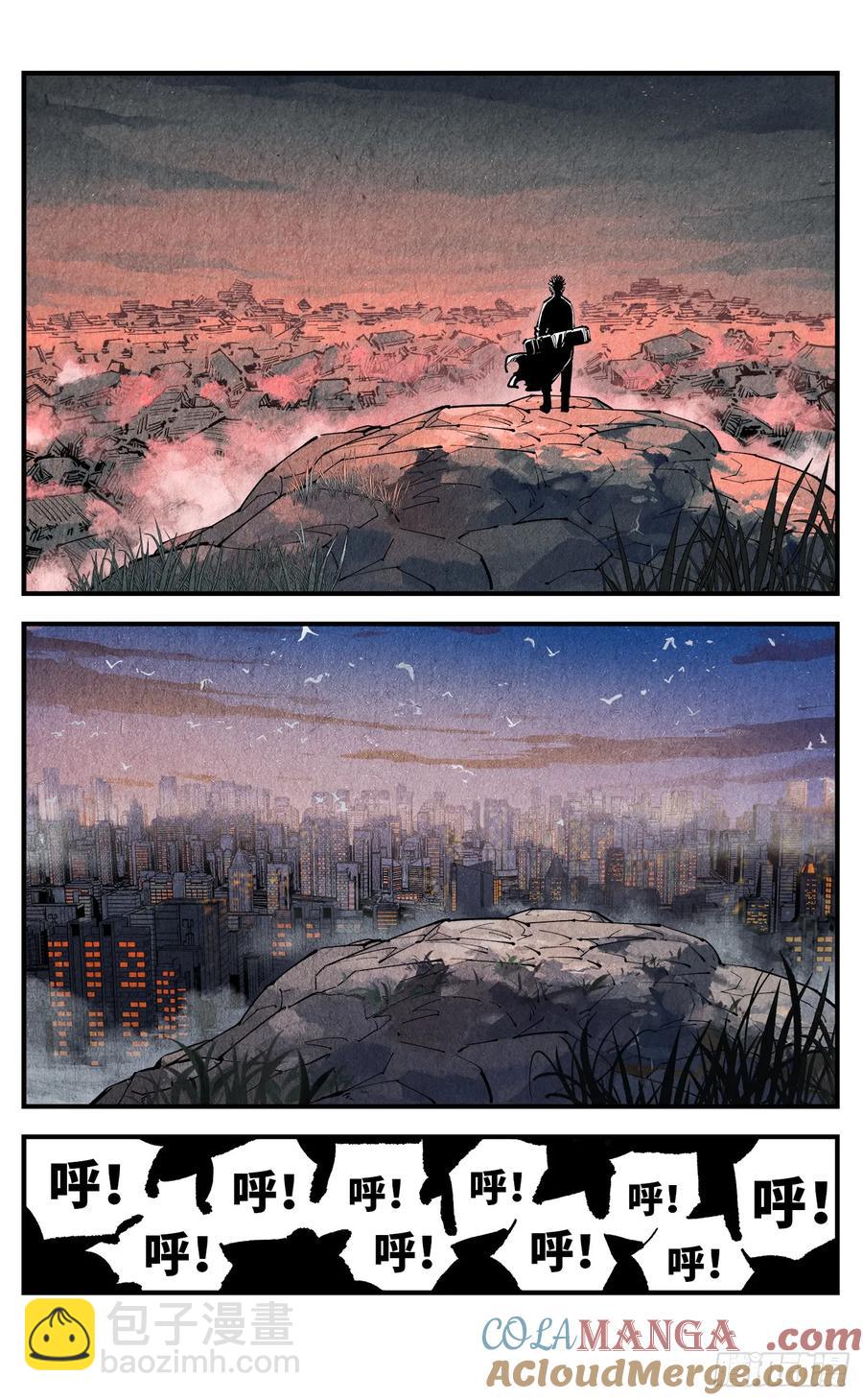 日月同錯 - 第一百二十七回：日月皓光 - 1