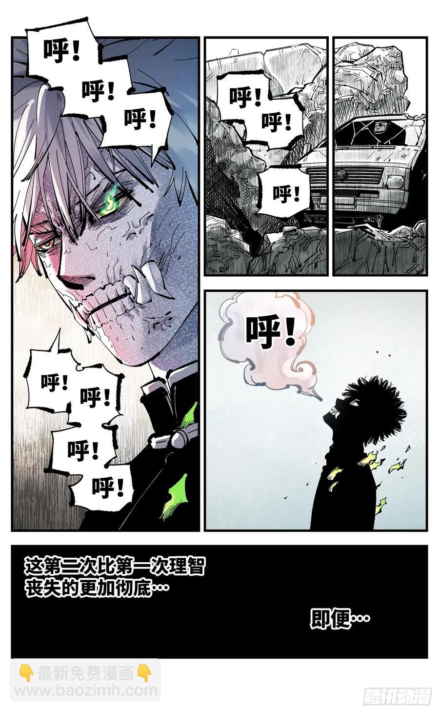 日月同錯 - 第一百二十七回：日月皓光 - 2