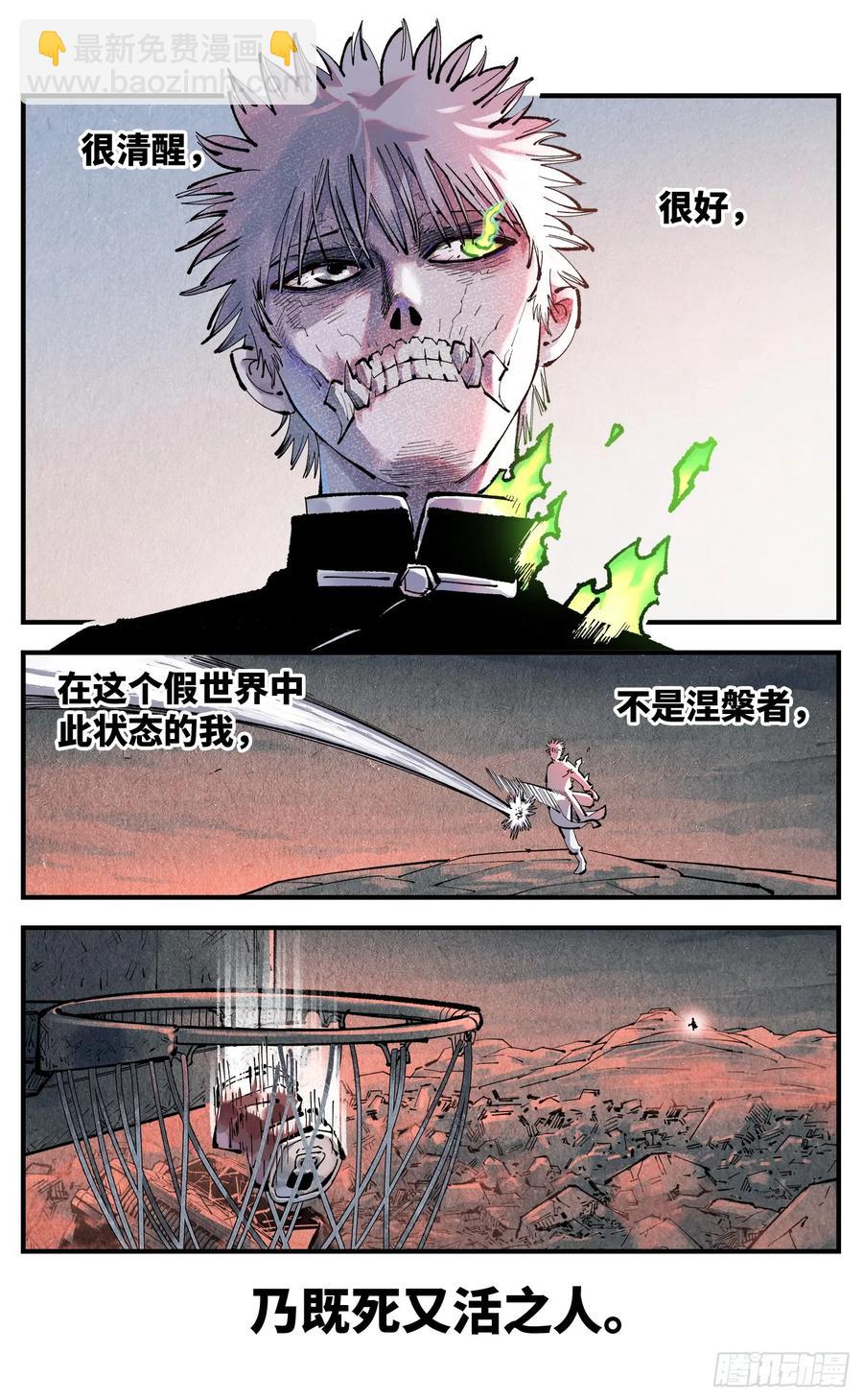 日月同錯 - 第一百二十七回：日月皓光 - 6