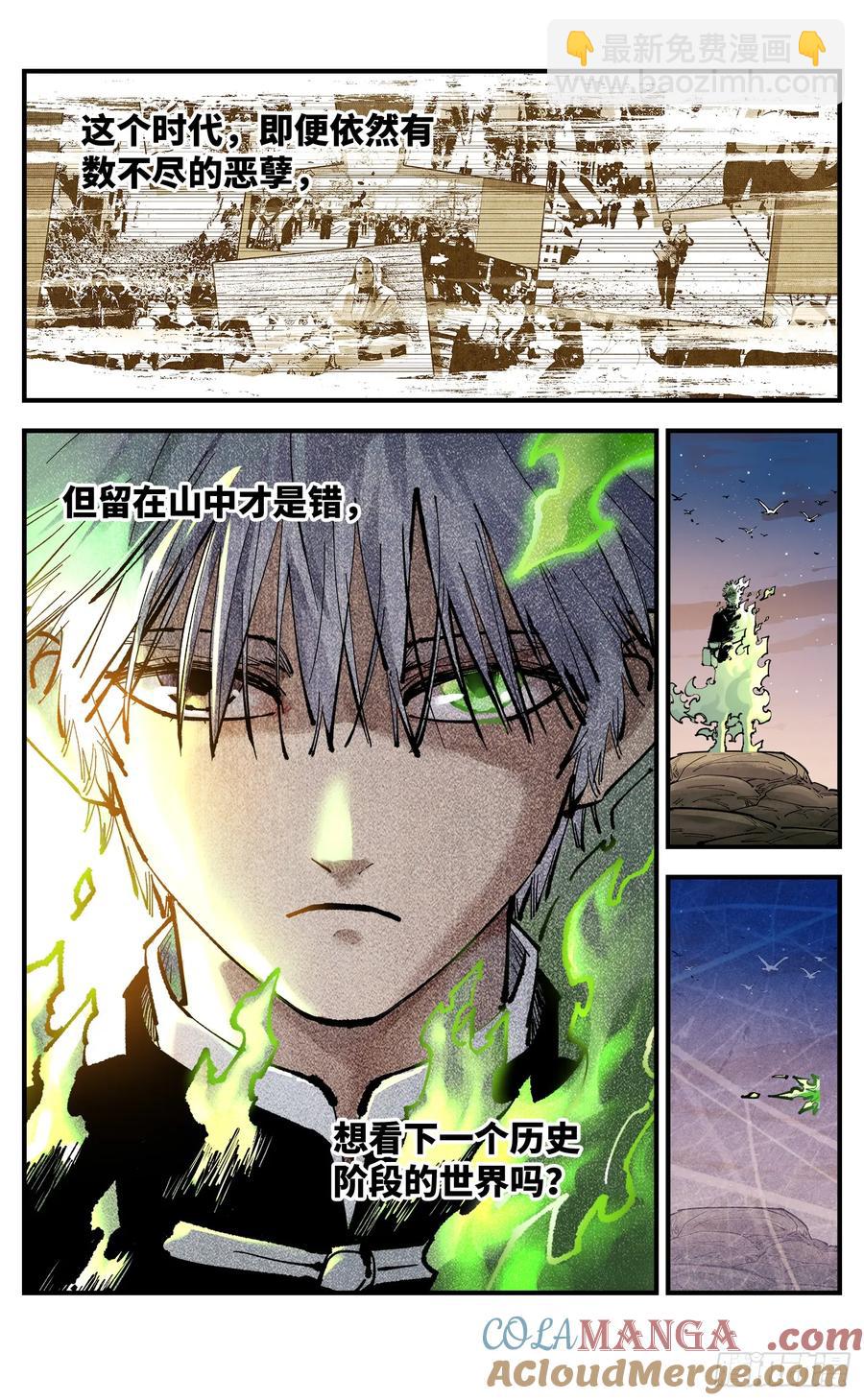 日月同錯 - 第一百二十七回：日月皓光 - 3